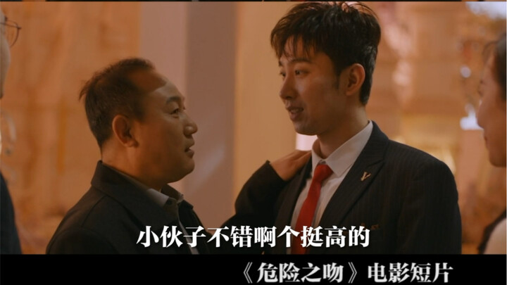 【危险之吻】当结婚有了面试的味儿，还没结婚就有了离婚的念头！