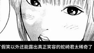 [Shu Ge] The mutant office animal Tu Boss burns down the company. The male protagonist encounters Sh