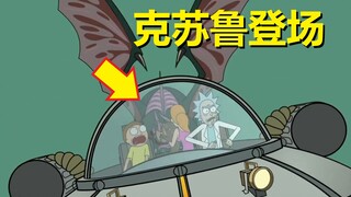 【瑞克与莫蒂】官方短篇故事8（克苏鲁登场+悲惨的杰瑞）