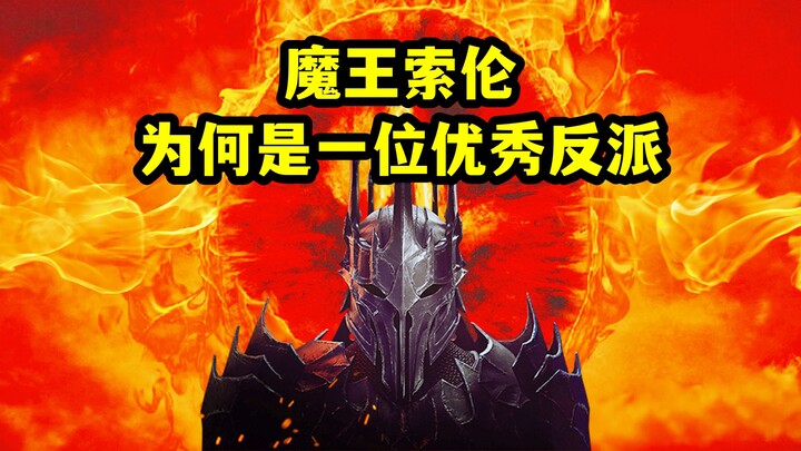 Why Does Sauron, the Dark Lord, Stand Out Among All the Villains? Middle-earth Mythology, Episode 29