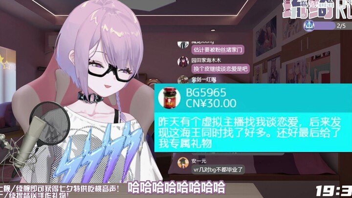 【琉绮Ruki】ru爹锐评管人谈恋爱