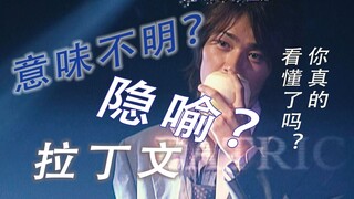 假面骑士剑OP1深度解析："意味不明"背后，有哪些不为人知的隐藏信息