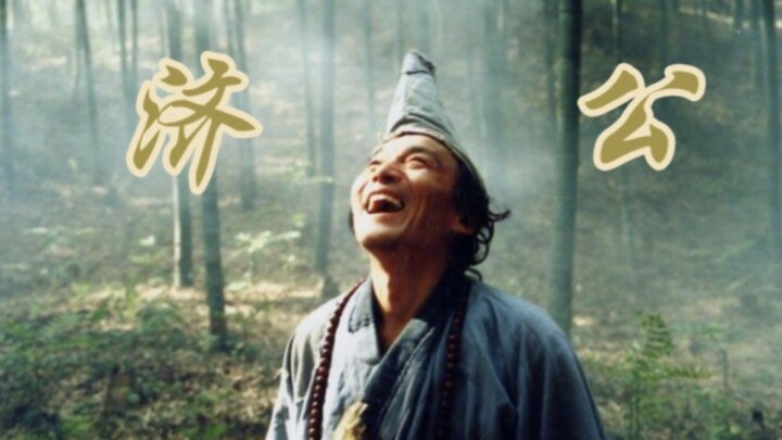 “Belakangan baru kusadari betapa benarnya kata-kata Ji Gong”