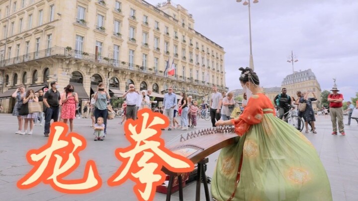 Guzheng: "Who can resist Jay Chou's 'Dragon Fist'?"