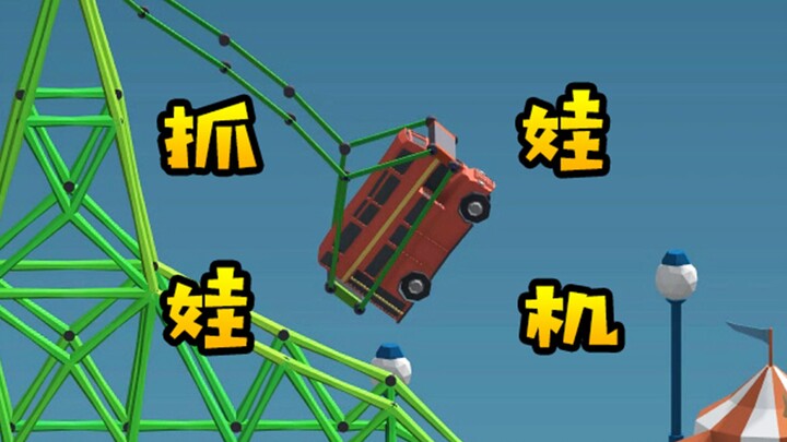 Jenius pembuat jembatan: Di simulator pembuatan jembatan, kamu bahkan bisa bermain mesin pengambil b
