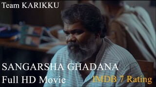 Sangarsha Ghadana - The Art of Warfare (2025)