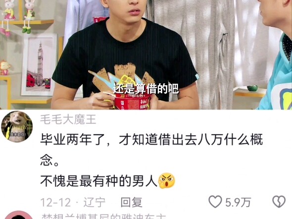 Zhang Wei dares to borrow 80,000; he’s got at least 200,000 on hand...