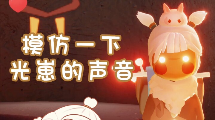 When I tried to imitate Guangzai’s cries…