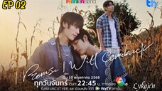 [BL]I PROMISE I WILL COMEBACK EP 02(engsub)2025