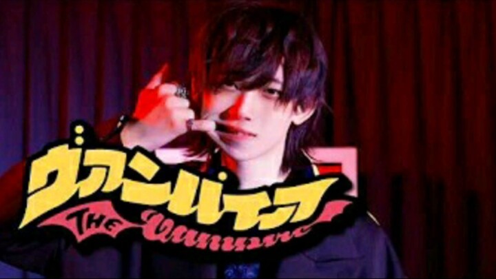 [Original Choreography] Vampire / Dance Cover [Usui Masamune] [Authorized Reprint]