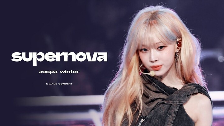 【คิมมินจอง WINTER】คอนเสิร์ตรวมศิลปิน K-WAVE “Supernova” ภาพแฟนถ่ายความคมชัดสูง (cr@Virginsnow)