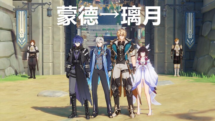 [Genshin Impact] Which of the 4 map-running masters will reach Liyue first?