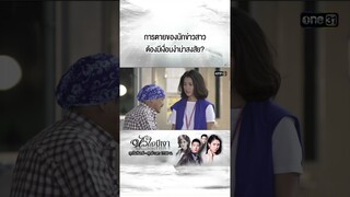 การตายของนักข่าวสาว ต้องมีเงื่อนงำน่าสงสัย? | #Shorts #หัวใจมีเงา | #one31