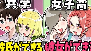 [P-Maru Mini-Theatre] The Difference Between Regular High School and Girls' High School Part 2