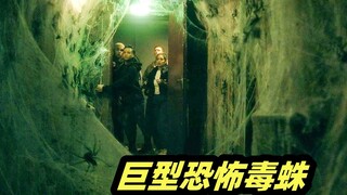 密集恐惧症慎入！恐怖毒蛛在人身上产卵，长大后从嘴巴钻出来！灾难片恐怖电影《害虫》