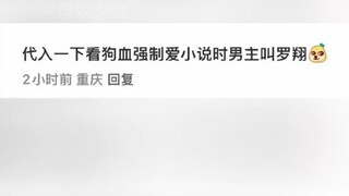 Protagonis novel seperti ini benar-benar tidak bisa saya identifikasi sama sekali...