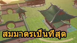 สมมาตรเป็นที่สุด