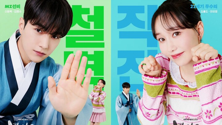 Hamburo Daehaejwo Ep. 16 (END)