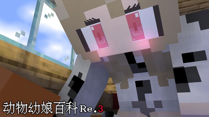 [Animal Baby Girl Encyclopedia] <Minecraft> The Definitive Guide to Making Cake!!! #3