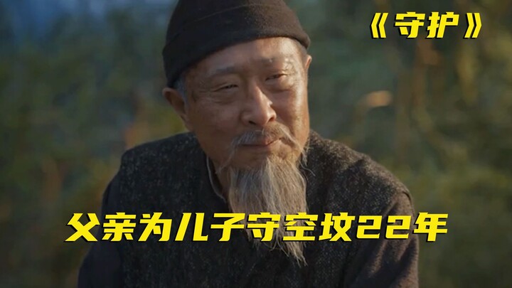 An 80-year-old man guarded his son's grave for 30 years. A touching story based on real events.