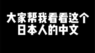 Sometimes even I can't understand what she is saying, but in her eyes, I speak Japanese just like th