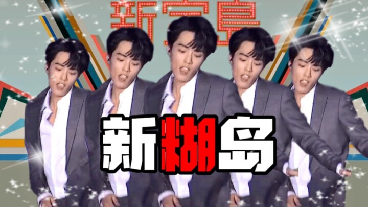 เกาะนิวฮู