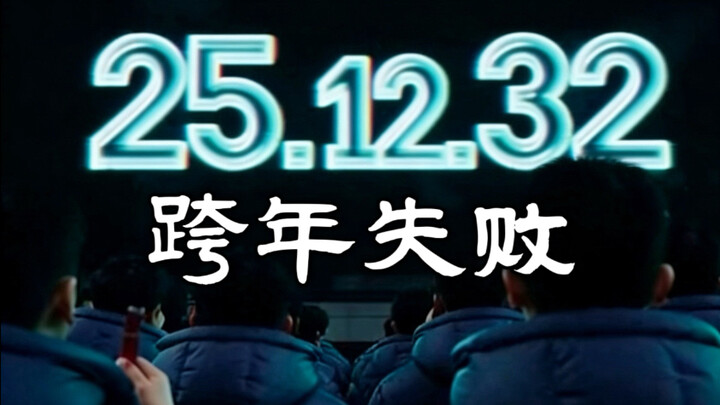 Video yang diduga menunjukkan kegagalan perayaan pergantian tahun bocor…