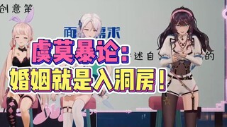 婚姻就是入洞房！结婚誓言可以没有，戒指可以没有！但是入洞房不能没有！