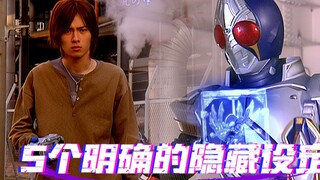 假面骑士剑：Tv剧情中明确的5个隐藏设定，七爷挑战命运失败