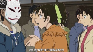 【漫改预告】名侦探柯南1085集 不吉的结缘（前篇）【银色子弹】