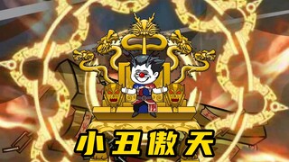 《无敌寂寞Ⅱ》神秘强者布局，先天混沌秘境开启