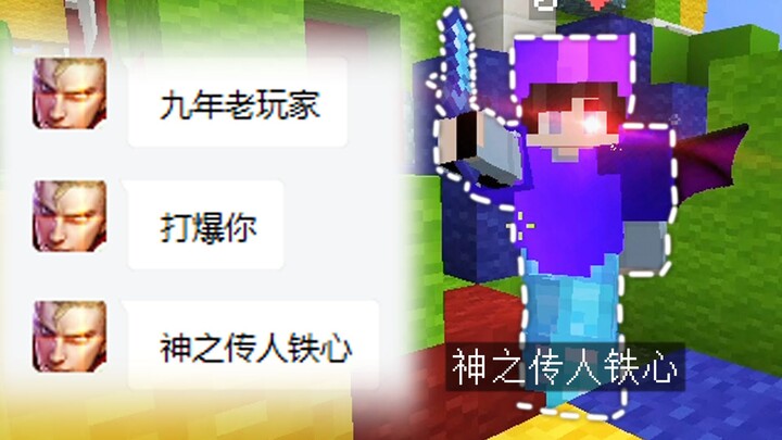 เด็กน้อยด่าฉันยับ สองวันส่งข้อความมา 100 ข้อความ! ผู้เล่นเก๋าเก้าปี ทายาทแห่งเทพผู้ใจแข็ง