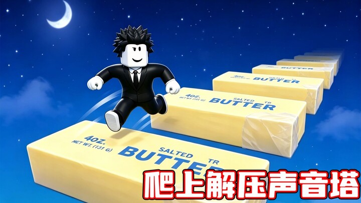 ฉันจะปีนขึ้นไปบนหอคอยเสียงคลายเครียดสุดฟิน! ROBLOX