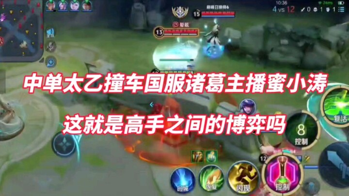 Pertama Kali Duo Er Guotou Tabrak Puncak: Si Streamer Jago Strategi Zhuge, Mi Xiaotao, Bertarung den
