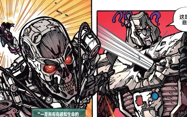 天网T-800与霸天虎的最终之战！变形金刚VS终结者！汉化漫画（下）