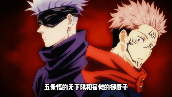 Mikoshi sebenarnya hanyalah sebuah teknik sihir yang sangat biasa; hanya karena Sukuna sangat kuat, 