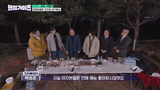 (indo cc) Handsome Guys - 12