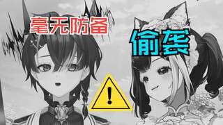 在直播强吻室友，结果……