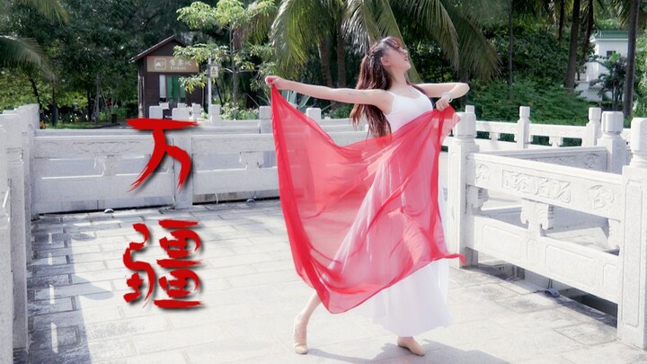 【美美子】建党100周年献礼《万疆》一镜到底♥