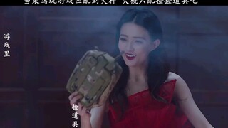 当红女明星代言游戏，疯狂练习，太菜了，捡了道具也不会用