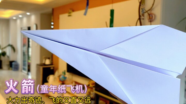 Đây có phải là chiếc máy bay giấy tuổi thơ của bạn không? Ở chỗ chúng tôi gọi là "tên lửa", còn các 