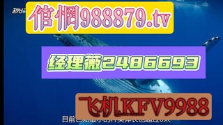 9）锦海葡京娱乐公司游戏网站是多少薇芯2486693