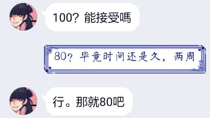 [สัญญา] เรมและไวโอเล็ตราคา 80 หยวน แทบจะแจกฟรีเลย