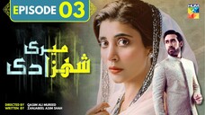 Meri Shehzadi | Episode 03 | Urwa Hocane - Ali Rehman | Hum TV