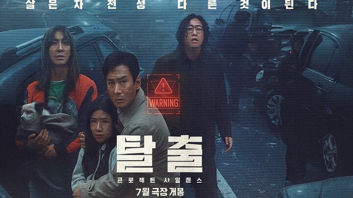 "Thoát hiểm: Dự án Silence".