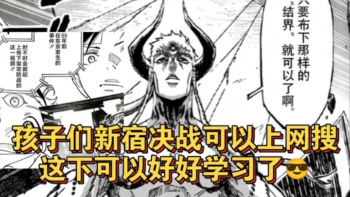 ศึกชิงชัยที่ชินจูกุกูเกิลหาดูได้ คราวนี้ดูคลิปแล้วโคนันตัวจริงปรากฏขึ้นมาเลย 😂😂😂