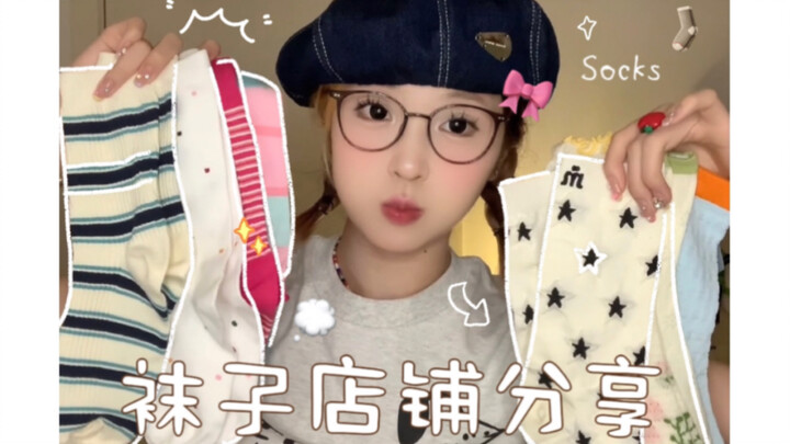 Toko kaus kaki niche favorit｜Mudah dipadu padan dan nyaman dikenakan