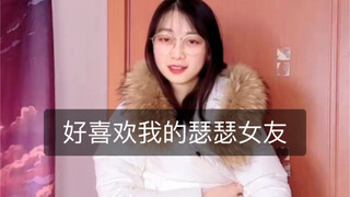 表面乖巧，内心瑟瑟，真是太喜欢啦