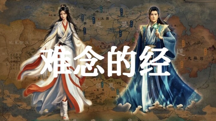 Difficult Sutra to Recite