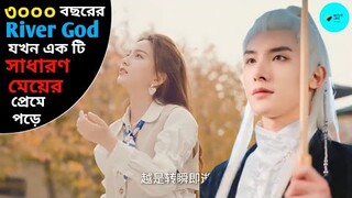 Full Episodes | Handsome God Force Her To Marry Him Coz of Contract 💞 | Chinese Drama বাংলা Explain